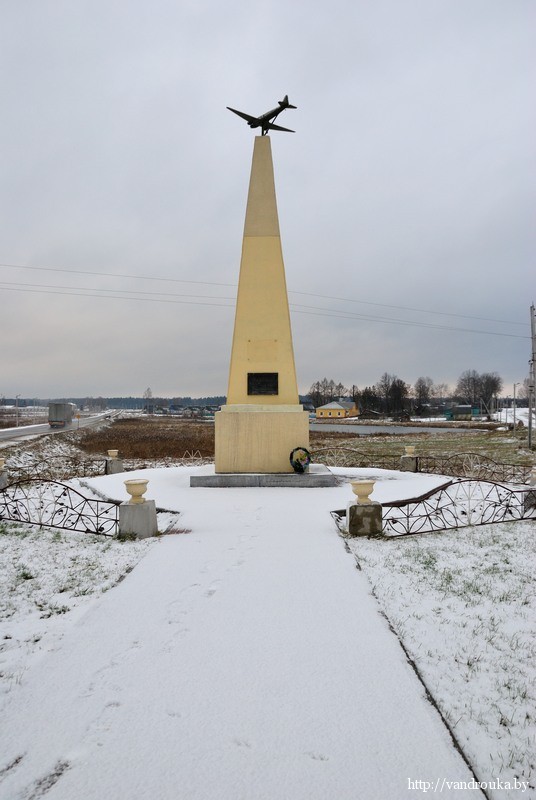 Памятник партизанскому аэропорту