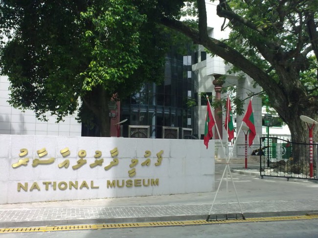 Национальный музей Мальдив был создан для того, чтобы сохранить историю и культуру страны, а также побудить к дальнейшим исследованиям
