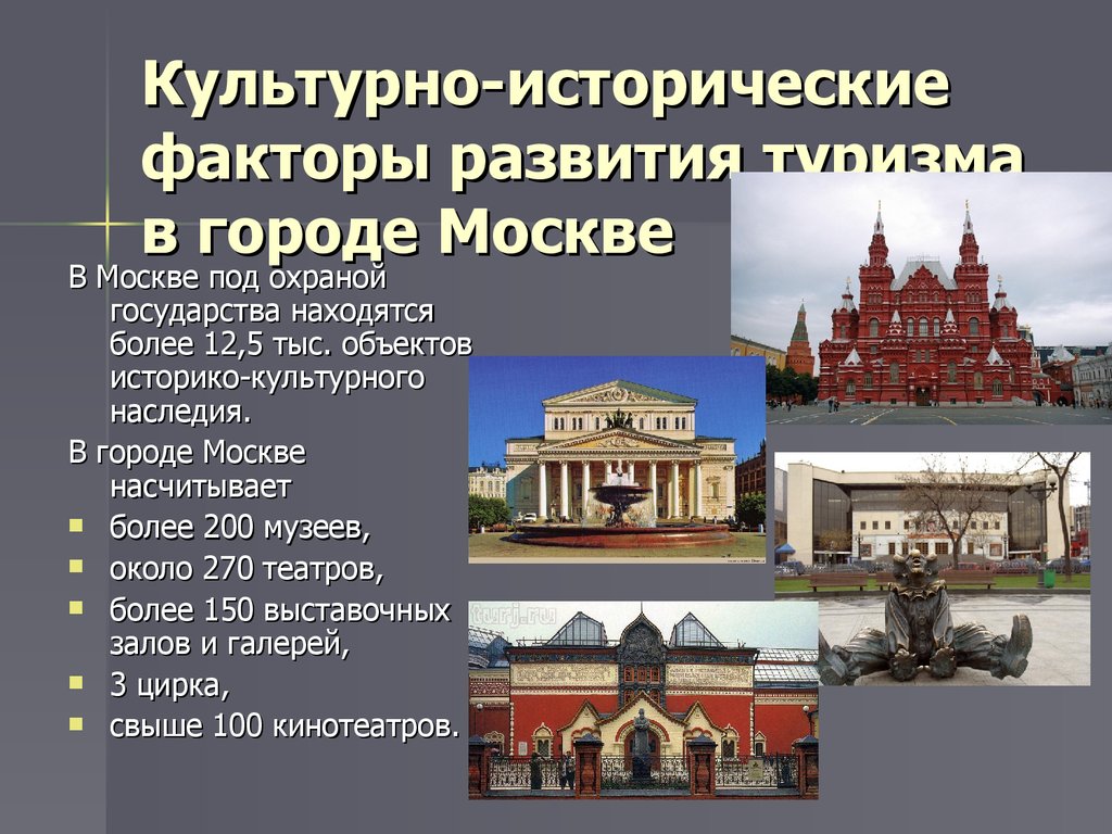 Музеи москвы презентация на английском