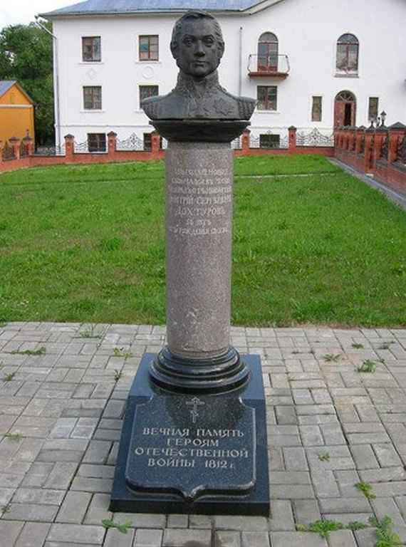 могила Дохтурова