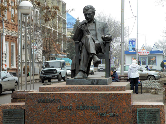 Памятник С. Бондарчуку