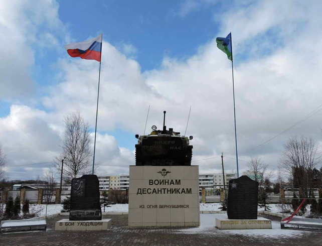 Памятник воинам – десантникам