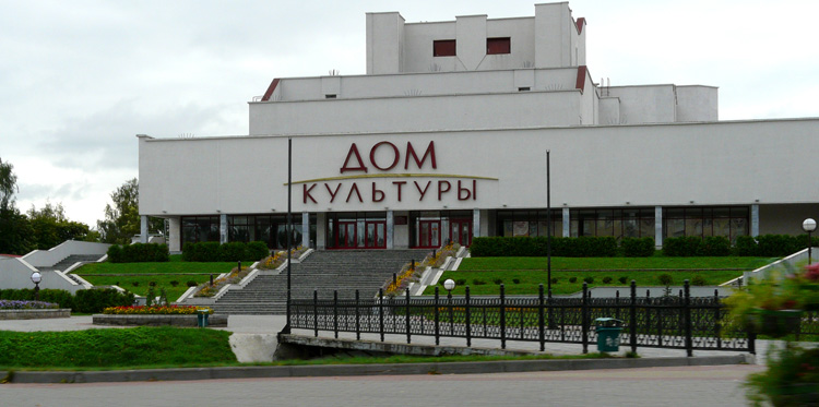 Дом культуры