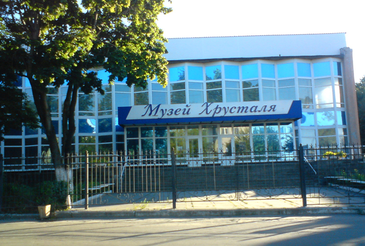Музей хрусталя Дятьково