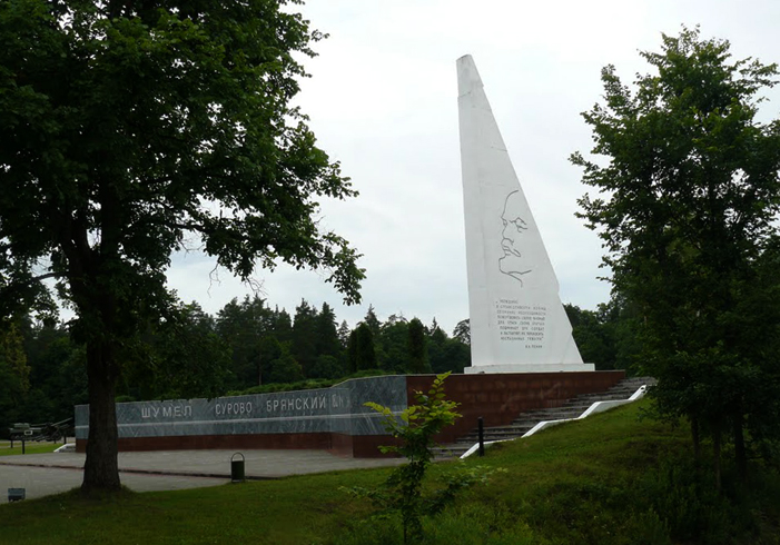 Мемориал «Партизанская поляна»