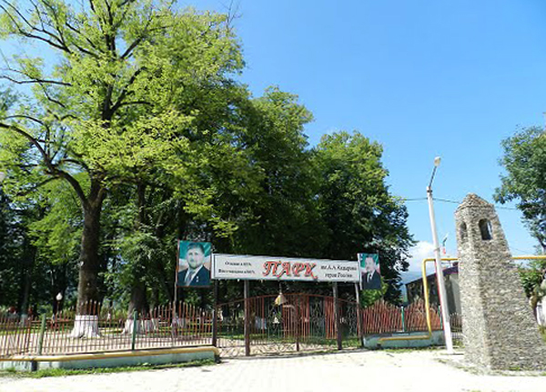 Национальный парк культуры имени А. А. Кадырова