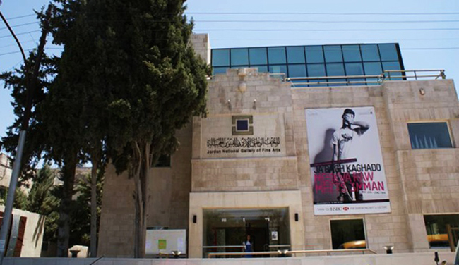 Иорданская национальная галерея изящных искусств