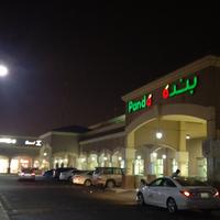 Ibn Khaldoun Mall