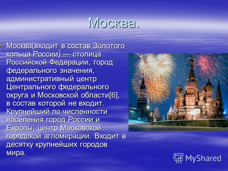 Путешествие по городам россии 4 класс презентация