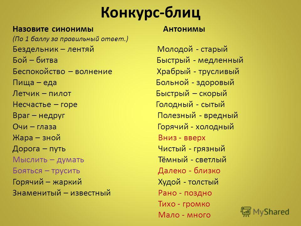 К аккуратному подобрать слово