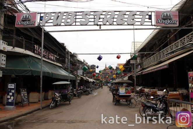 Паб стрит, Сием Рип, Камбоджа