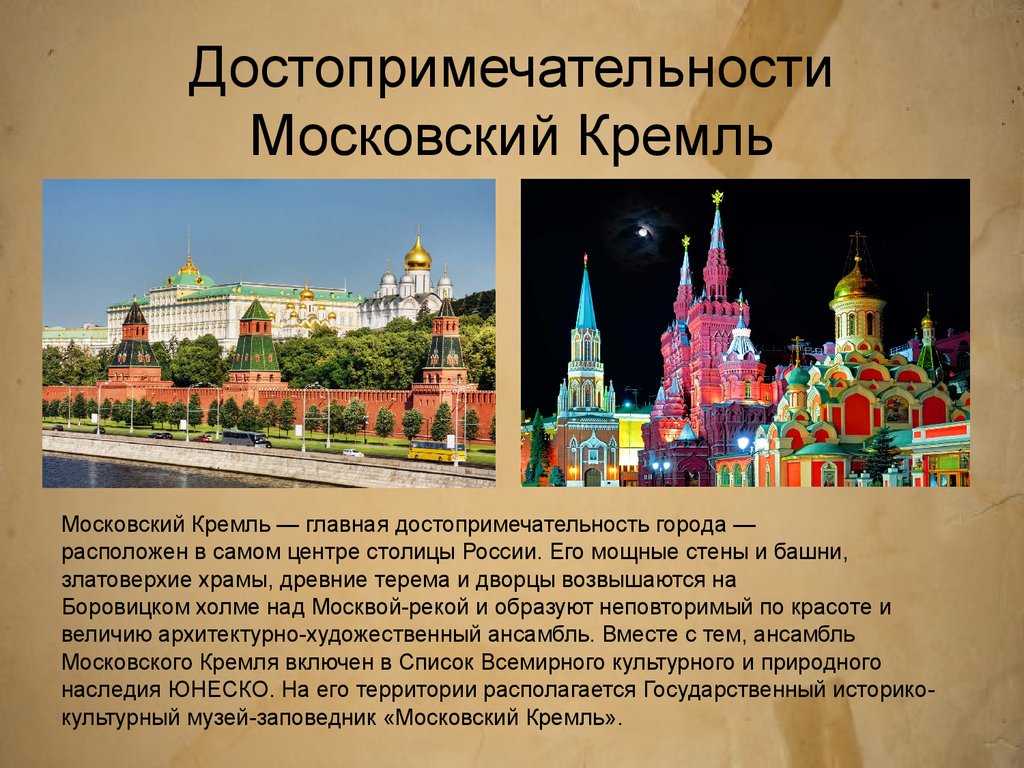 Кремль проект на английском