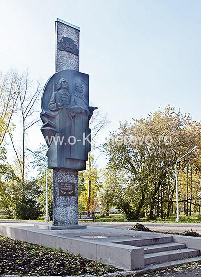 Мемориал комсомольцам Кузбасса, погибшим в годы Великой Отечественной войны