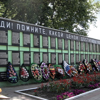 Мемориал Воинской Славы