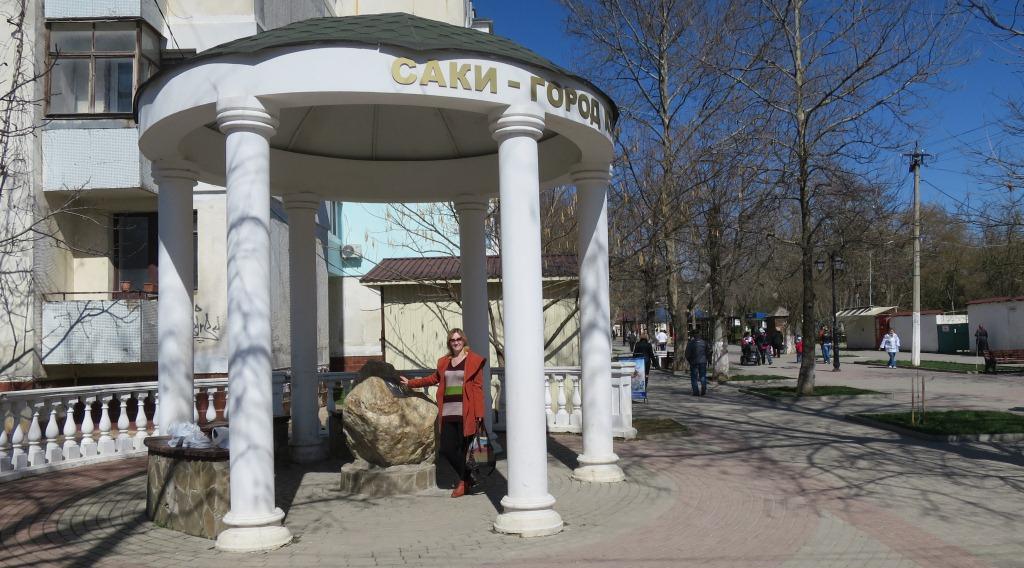 Поездка в город-курорт Саки