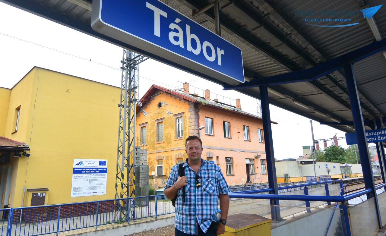 Город Табор в Чехии