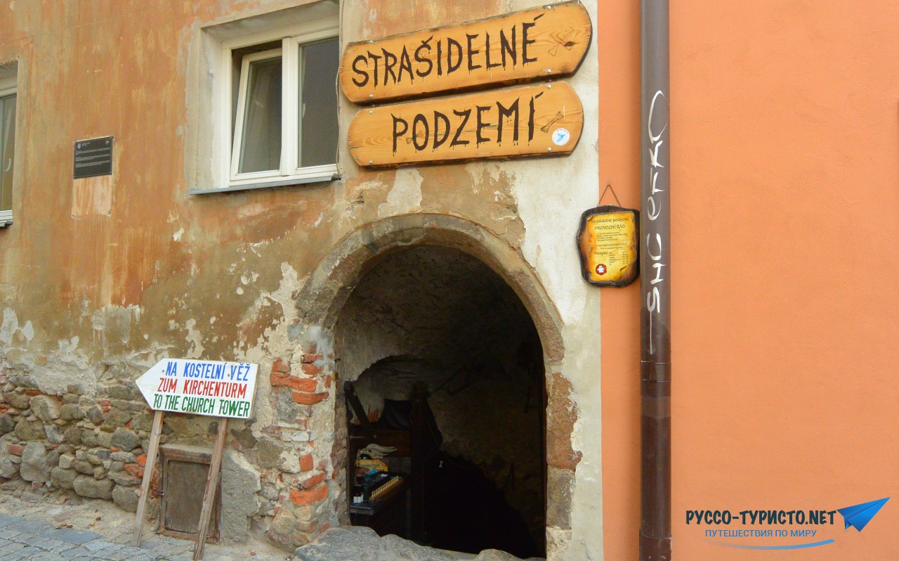 Страшное подземелье в Таборе - музей