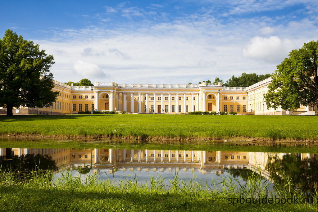 Александровский дворец. "Царское село".