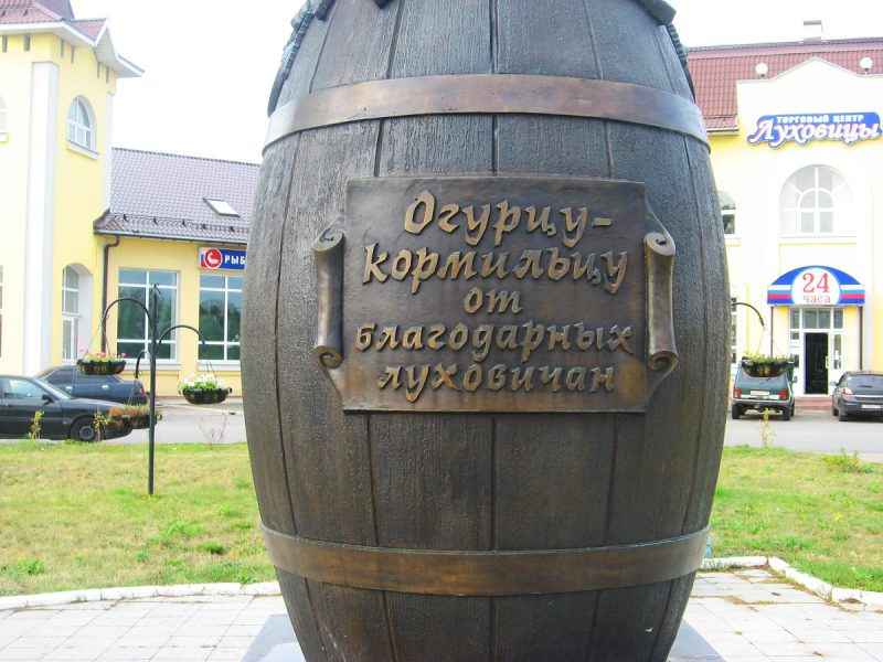 Памятник огурцу