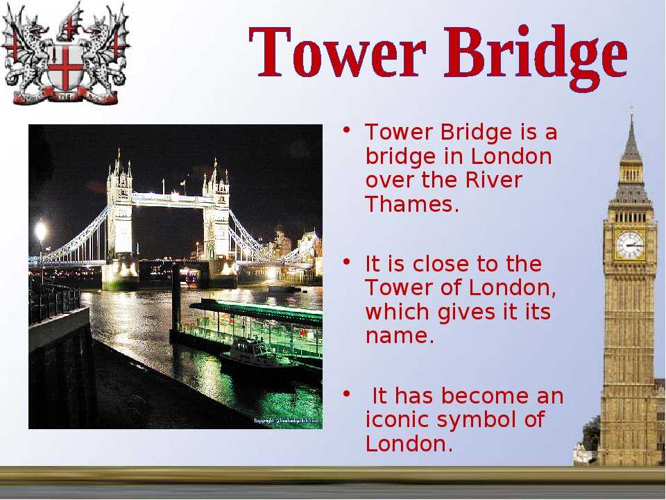Известные достопримечательности на английском. Проект по английскому достопримечательность Лондона Тауэрский мост. Достопримечательности Лондона на английском языке. Достопримечательности Лондона на англ яз. Лондонские достопримечательности на английском.