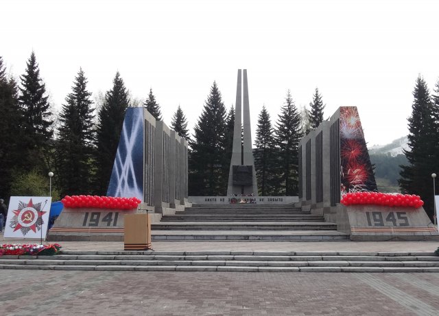 Мемориальный комплекс "Парк Победы"