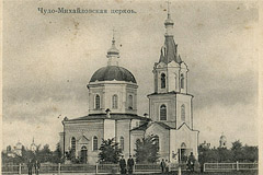 Чудо-Михайловский собор на открытке начала XX века