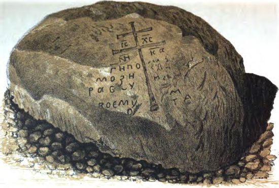 Борисов камень из окрестностей Друи. Рис. А. П. Сапунова, 1896 год