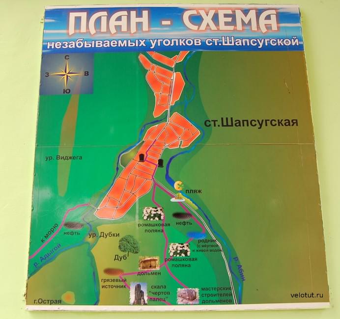 карта достопримечательностей шапсугской