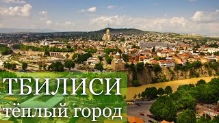 Достопримечательности Тбилиси. Нарикала, Метехи, Мтацминда, фуникулер, канатная дорога. Грузия 2016.(Достопримечательности Тбилиси. Нарикала, Метехи, Мтацминда, Серные бани, фуникулер, канатная дорога. ➤..., 2016-12-09T06:59:42.000Z)