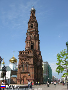 Kazan_R1_2