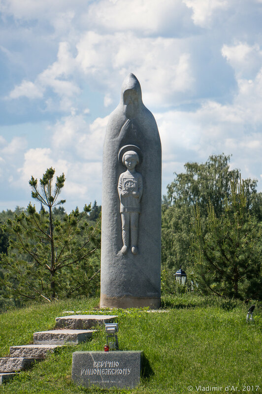 Памятник Сергию Радонежскому