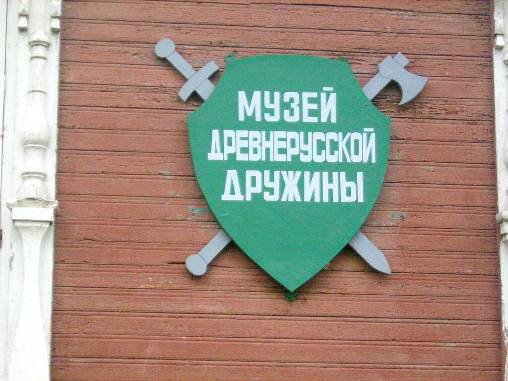 Белозерск, города России