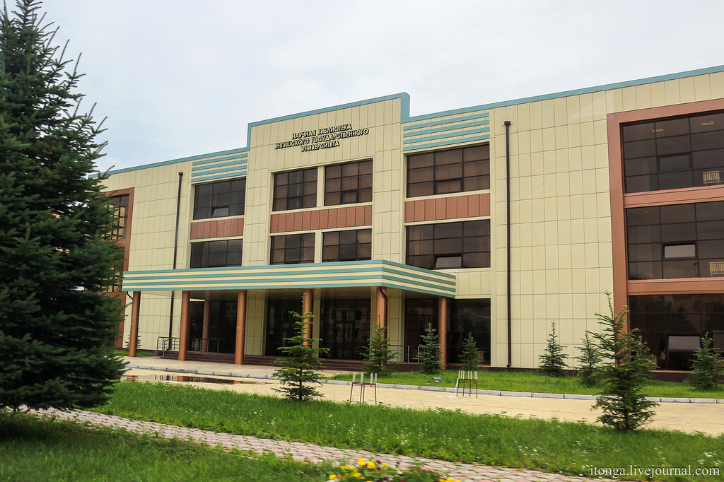Научная библиотека Ингушского государственного унивеситета