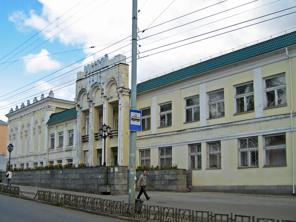 город Ижевск, Удмуртия, города России