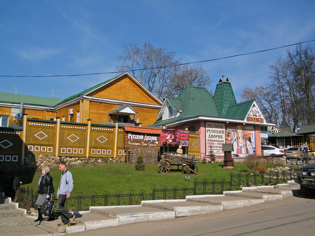 город Сергиев Посад, Подмосковье, города России