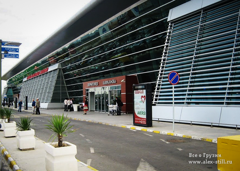 Терминал аэропорта Тбилиси