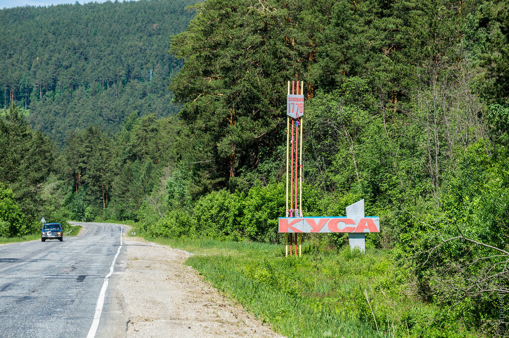 Куса. Прогулка по городу