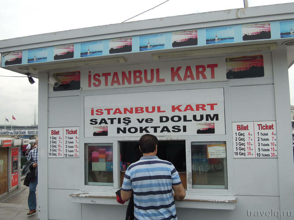 Киоск продажи Istanbulkart