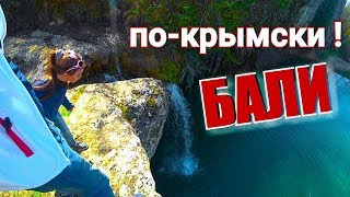 Крым. Туристы здесь еще не были! Неизвестные места и достопримечательности Крыма. Отдых в Крыму 2018