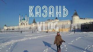 VLOG Зимняя Казань | Что посетить?