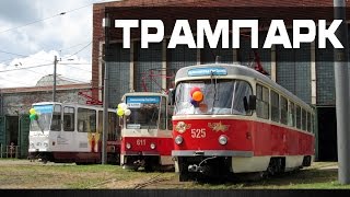 Трамвайное депо Калининграда. Достопримечательности Калининграда