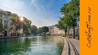 Достопримечательности Парижа - Канал Сен-Мартен (Saint Martin) - Париж, Франция / что посмотреть