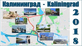 Калининград - что посмотреть за день?! | Kaliningrad - what to see for a day ?!