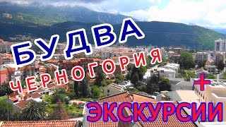 Будва, Черногория – отдых, пляжи и экскурсии. Достопримечательности, что посмотреть