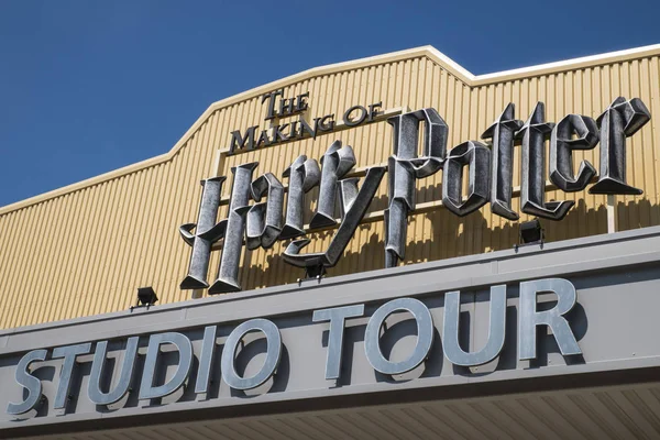 Изготовление Гарри Поттер студии тур — стоковое фото