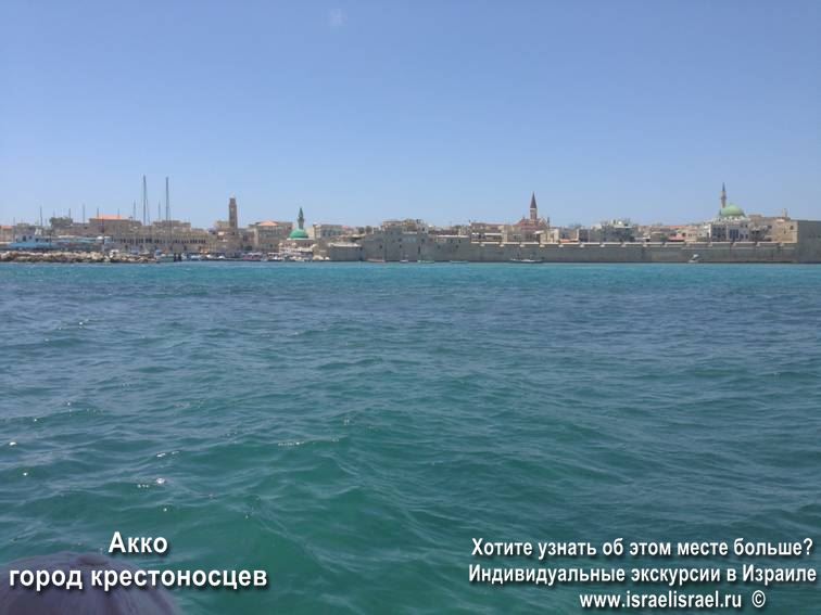 the city of Akko Israel