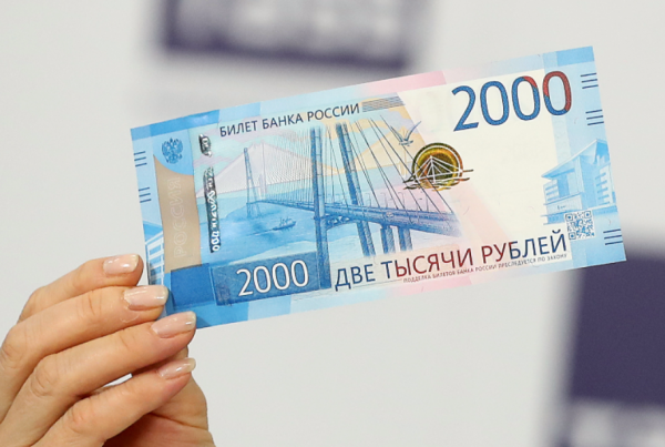 Купюра 2000 рублей