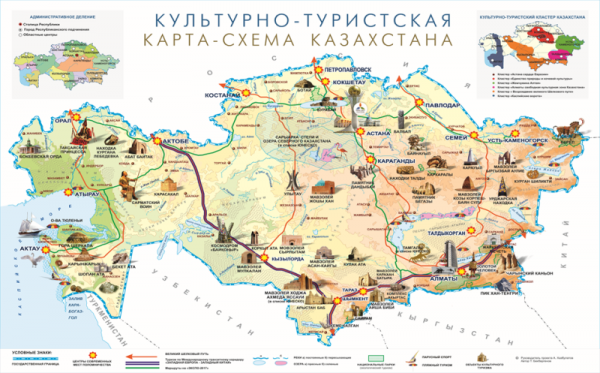 Туристическая карта Казахстана