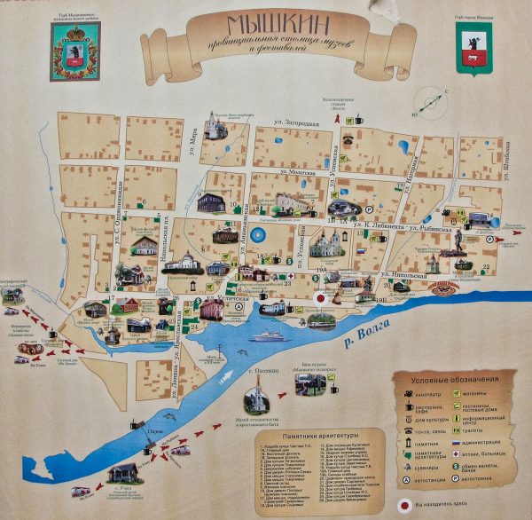Туристическая карта Мышкина